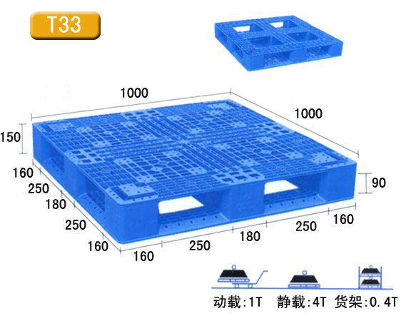 九脚热塑性塑料托盘